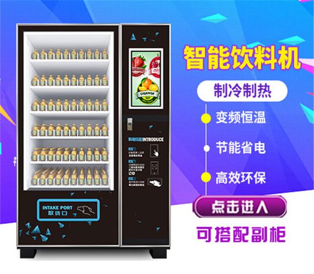 雙凱智能：飲料自動售貨機為什么會這么火？