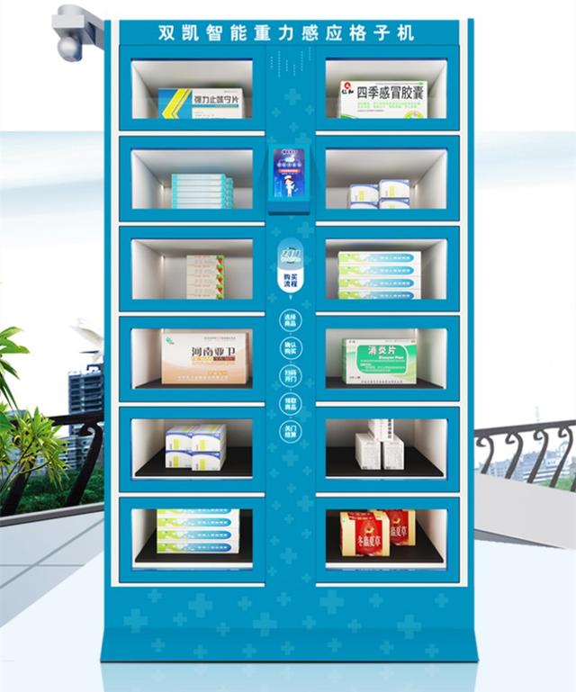 雙凱智能：自動售貨機和無人超市的區別？